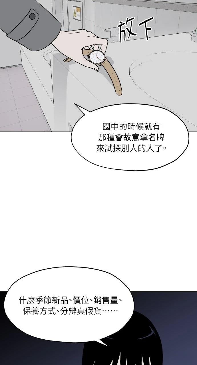 第23话9