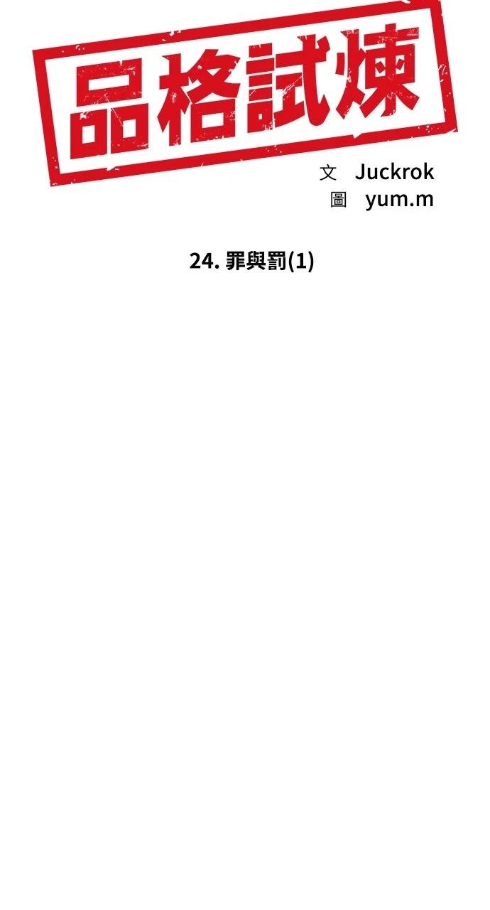 第24话10