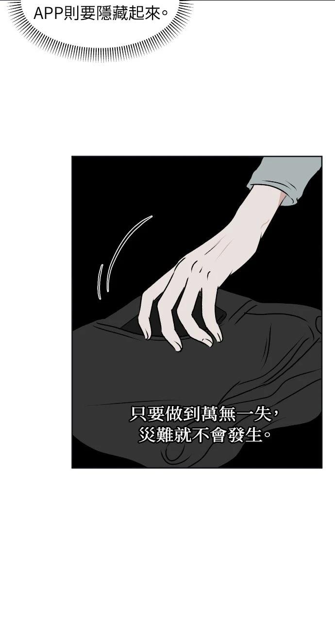 第24话14