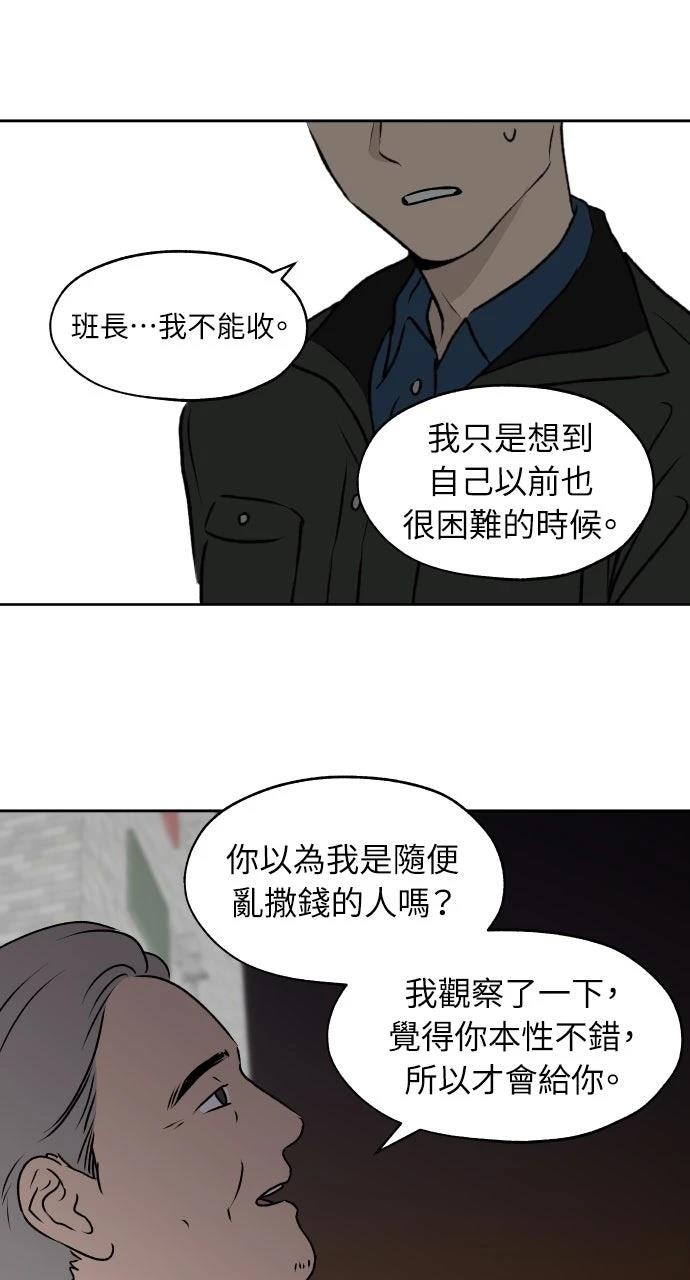 第24话43