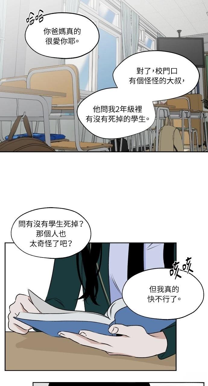 第26话8