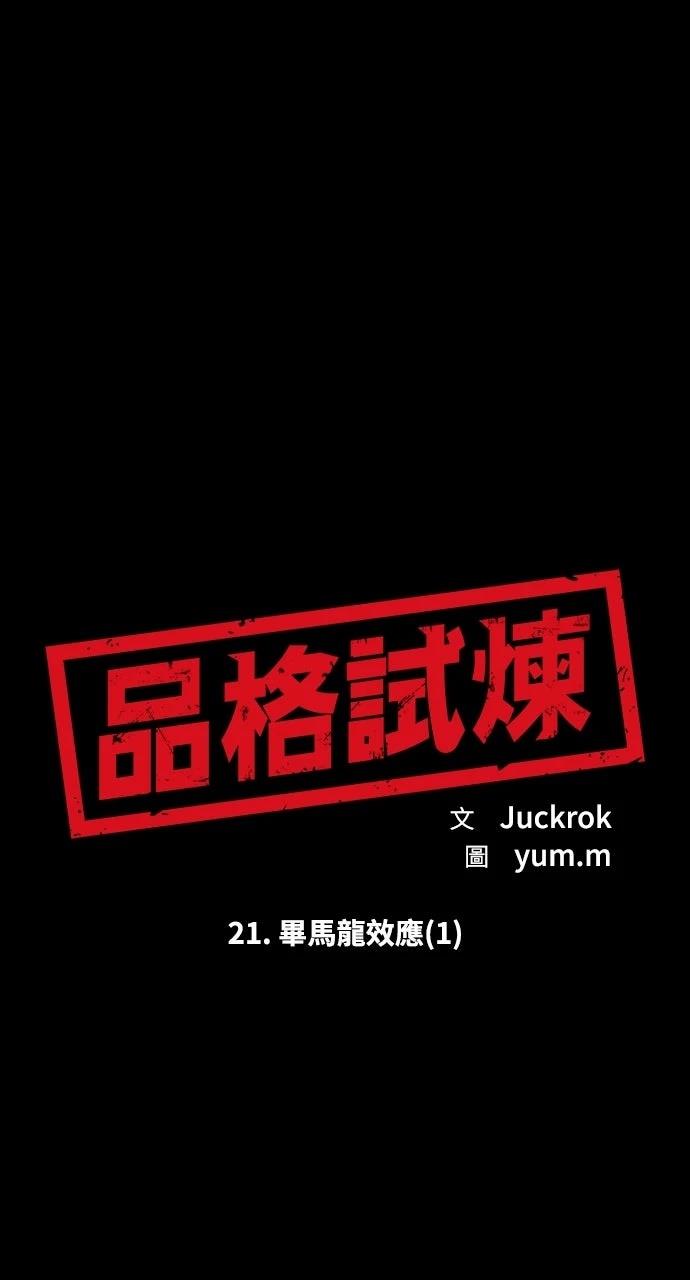 第21话9