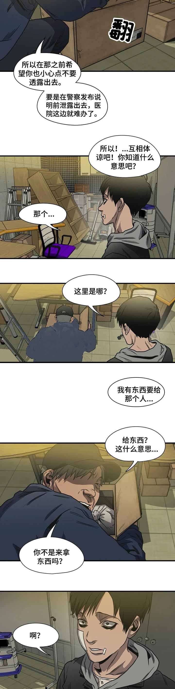 第217话3