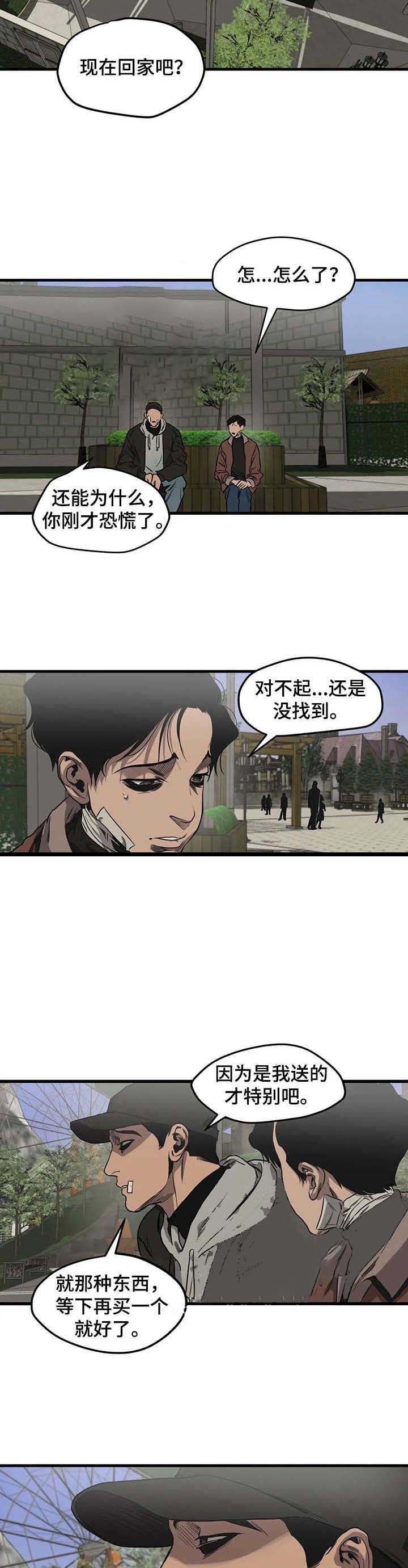 第99话8