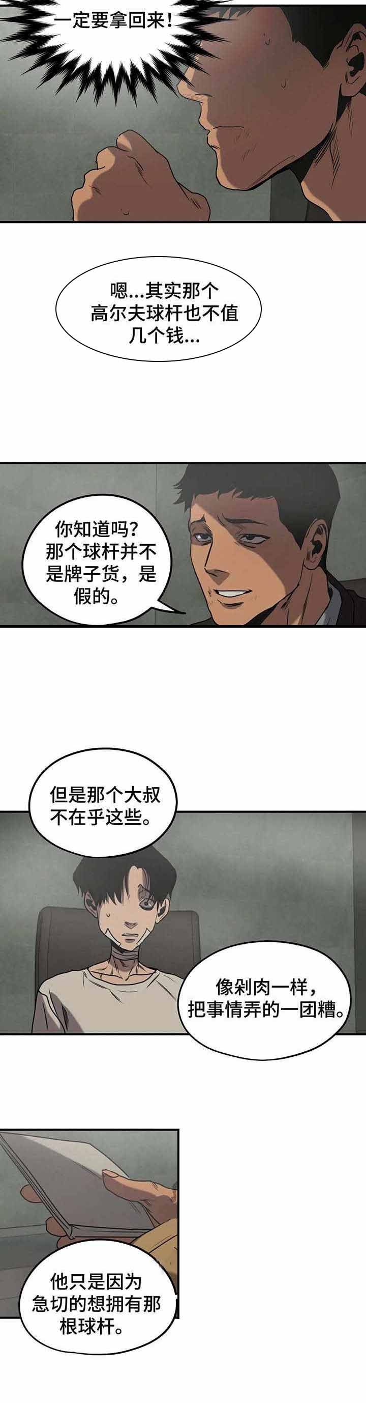 第85话8