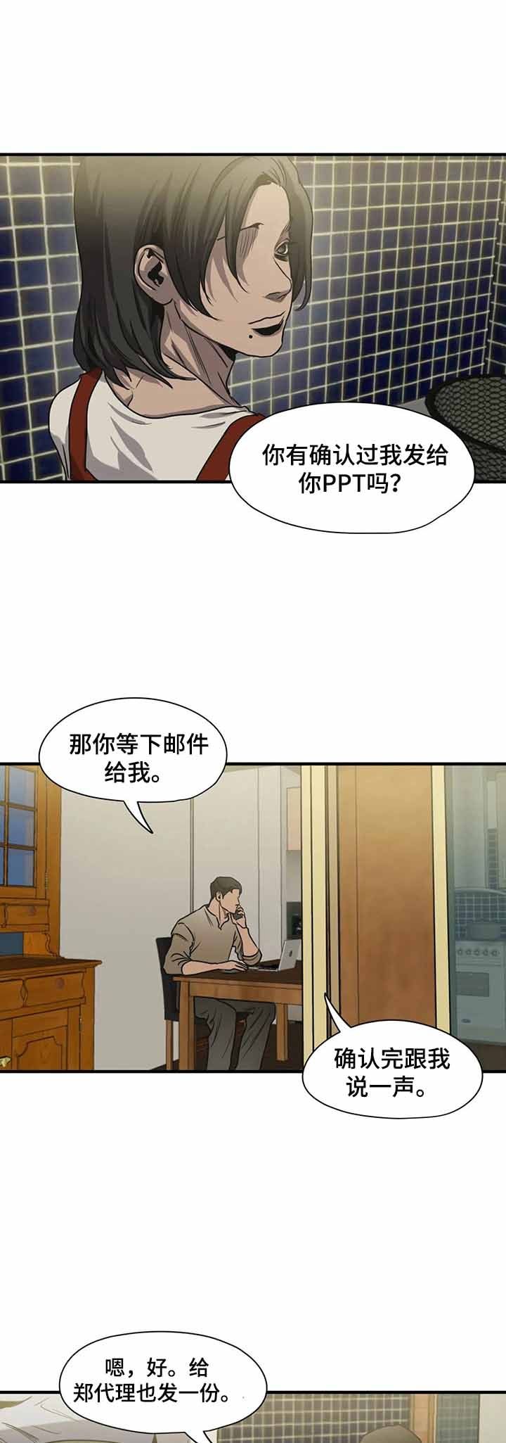 第157话7