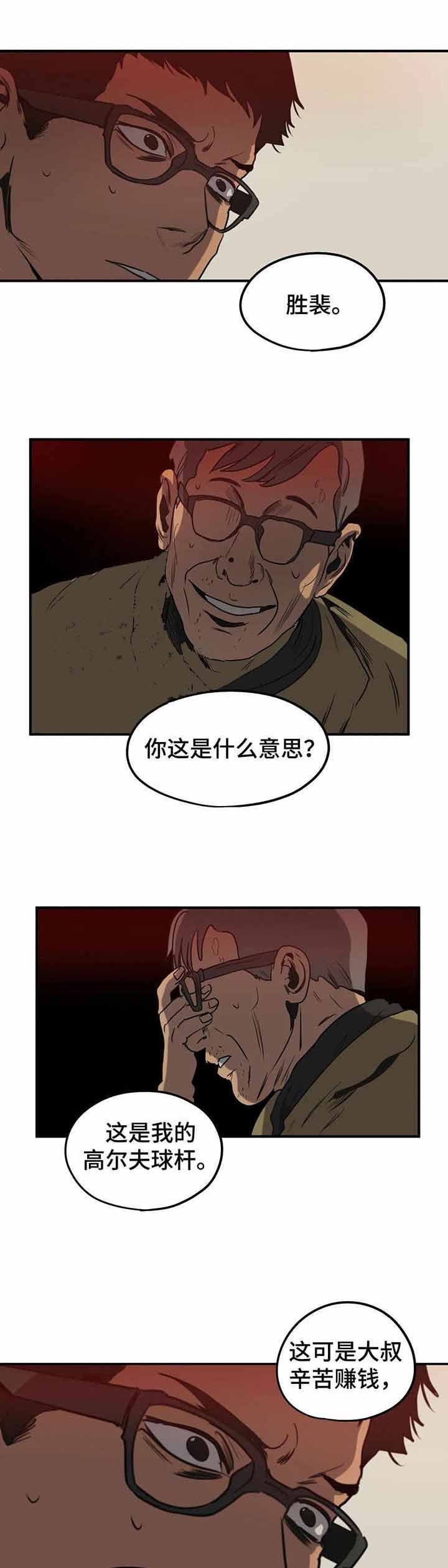 第85话6