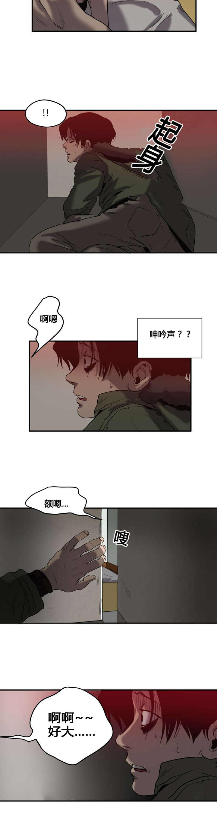 第44话2