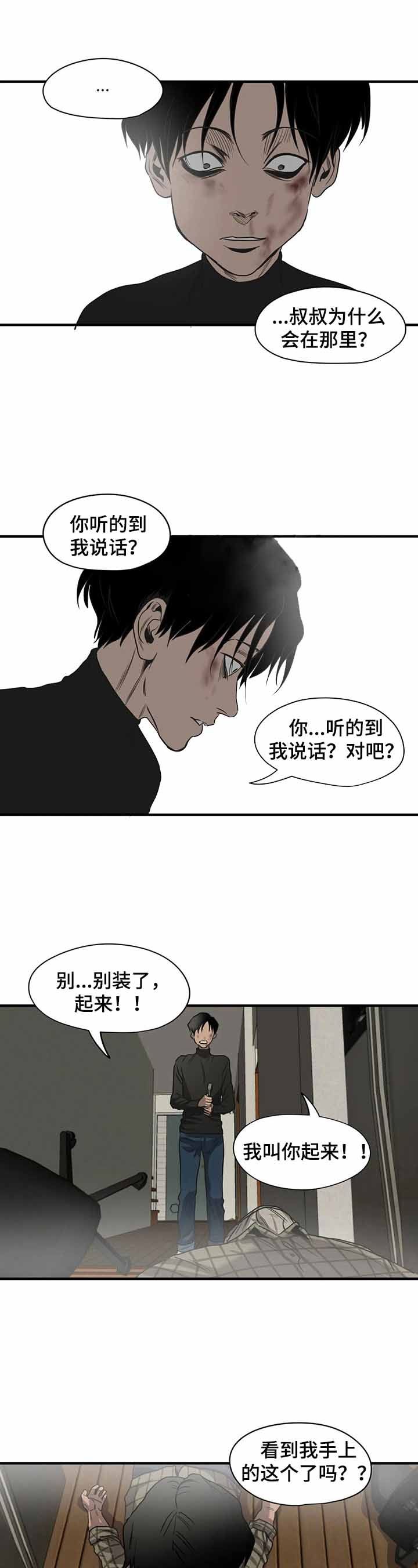 第149话3