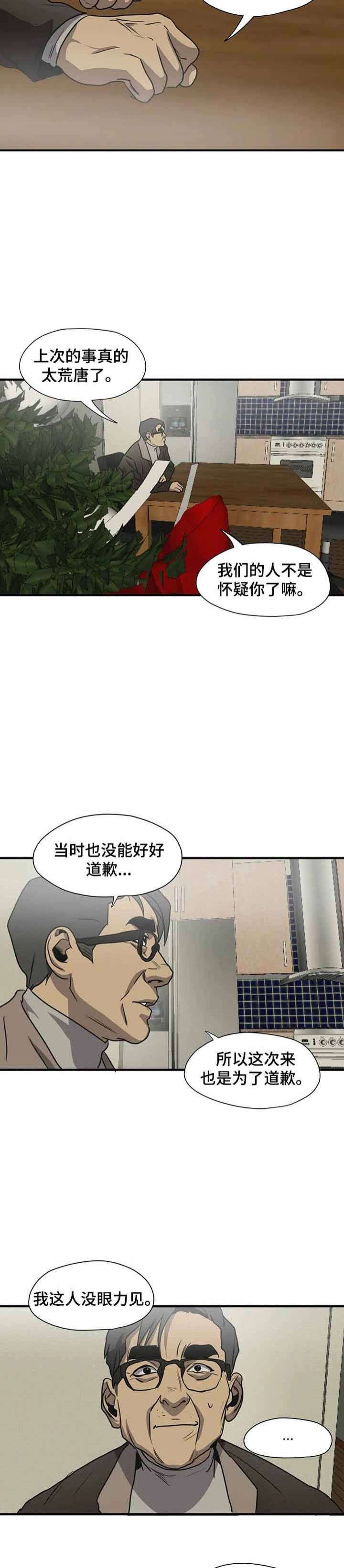 第191话3