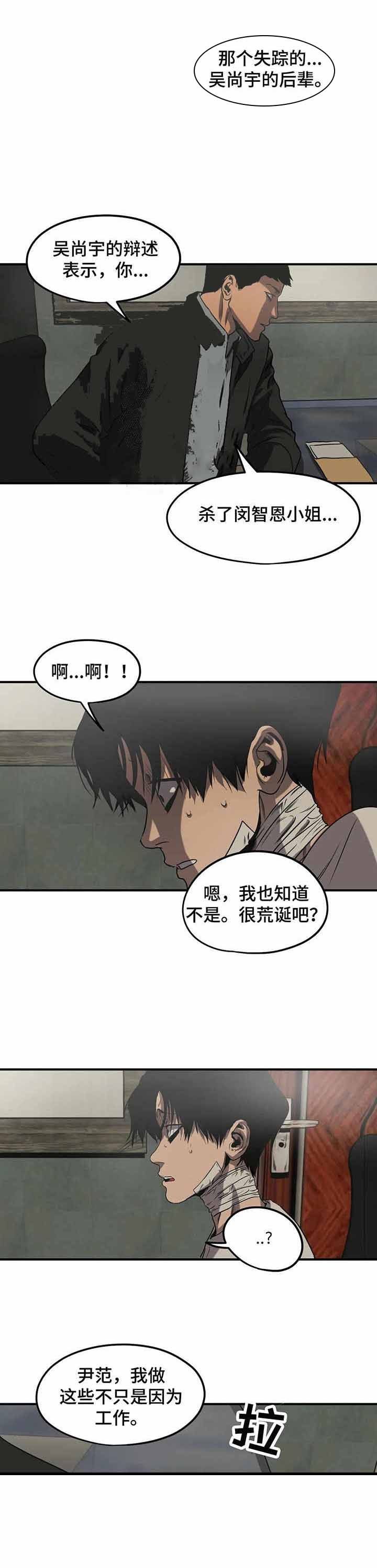 第84话5