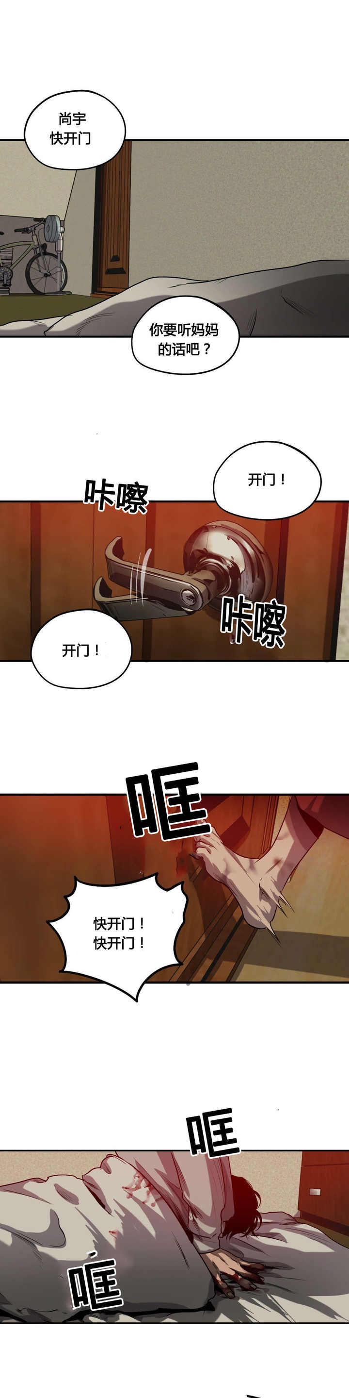 第65话21