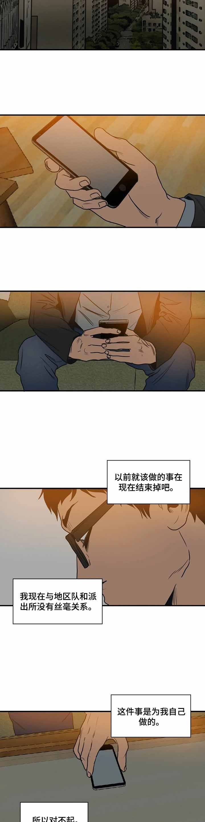 第196话4