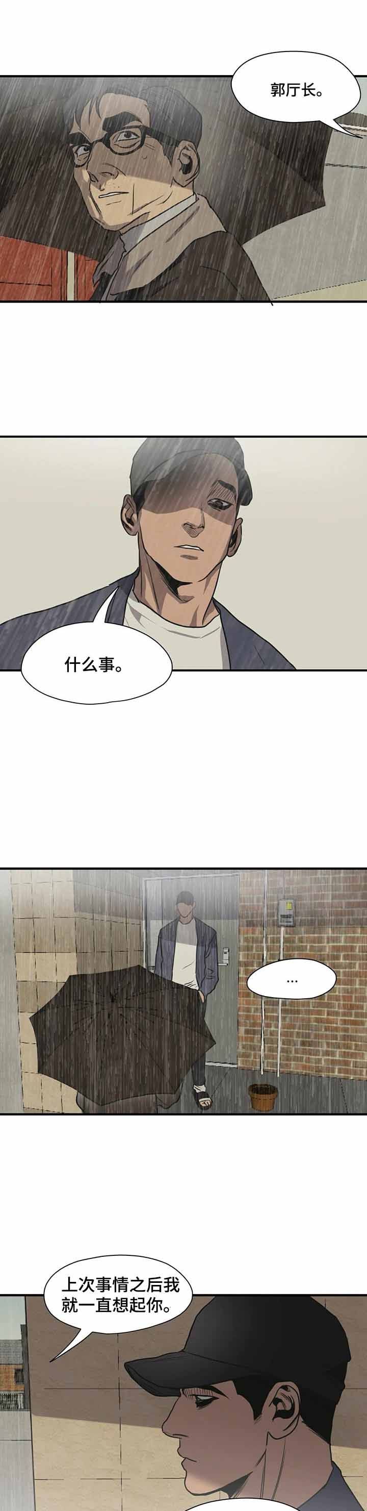 第190话6