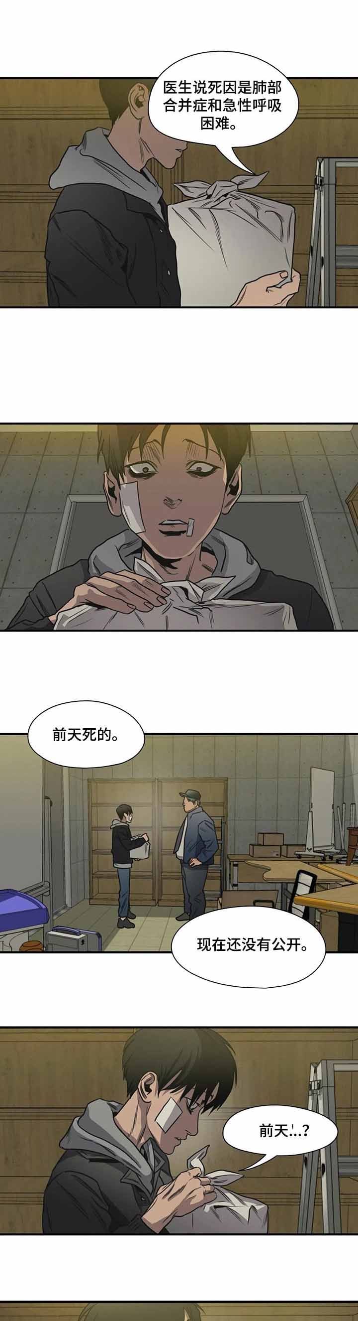 第217话6