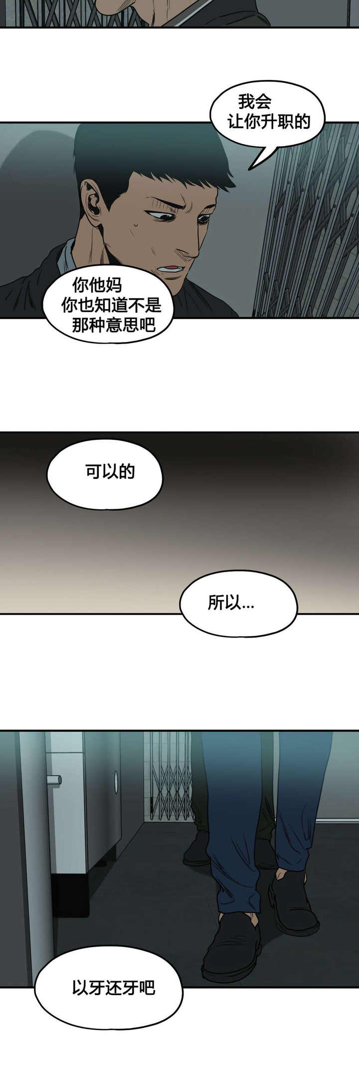 第81话11