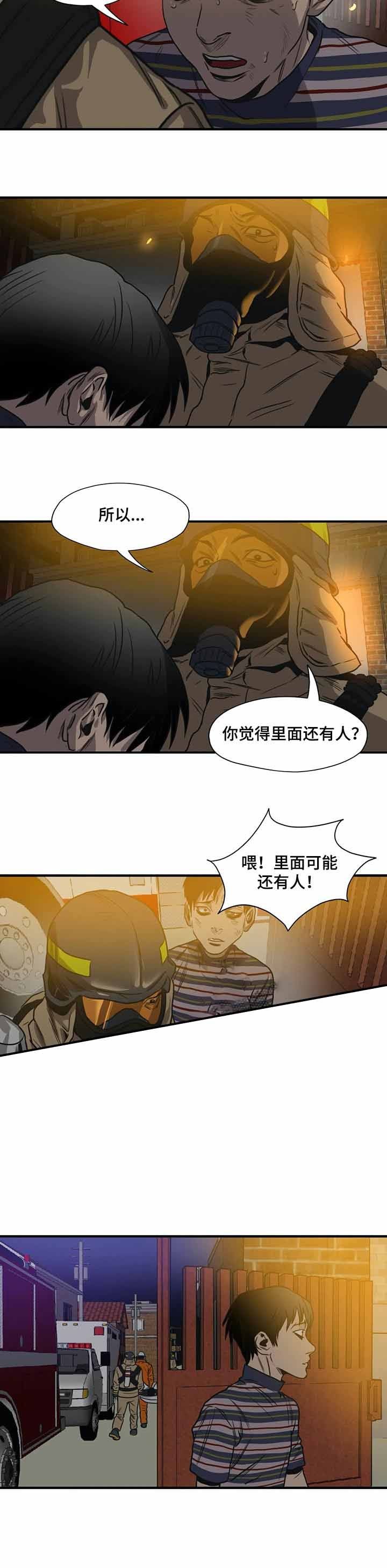 第205话8