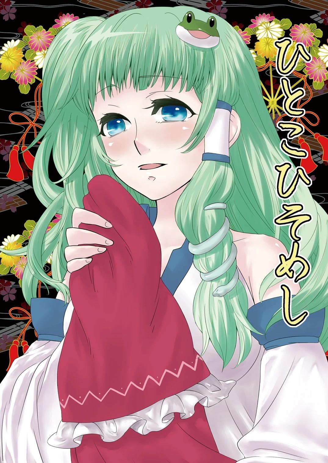 短篇0