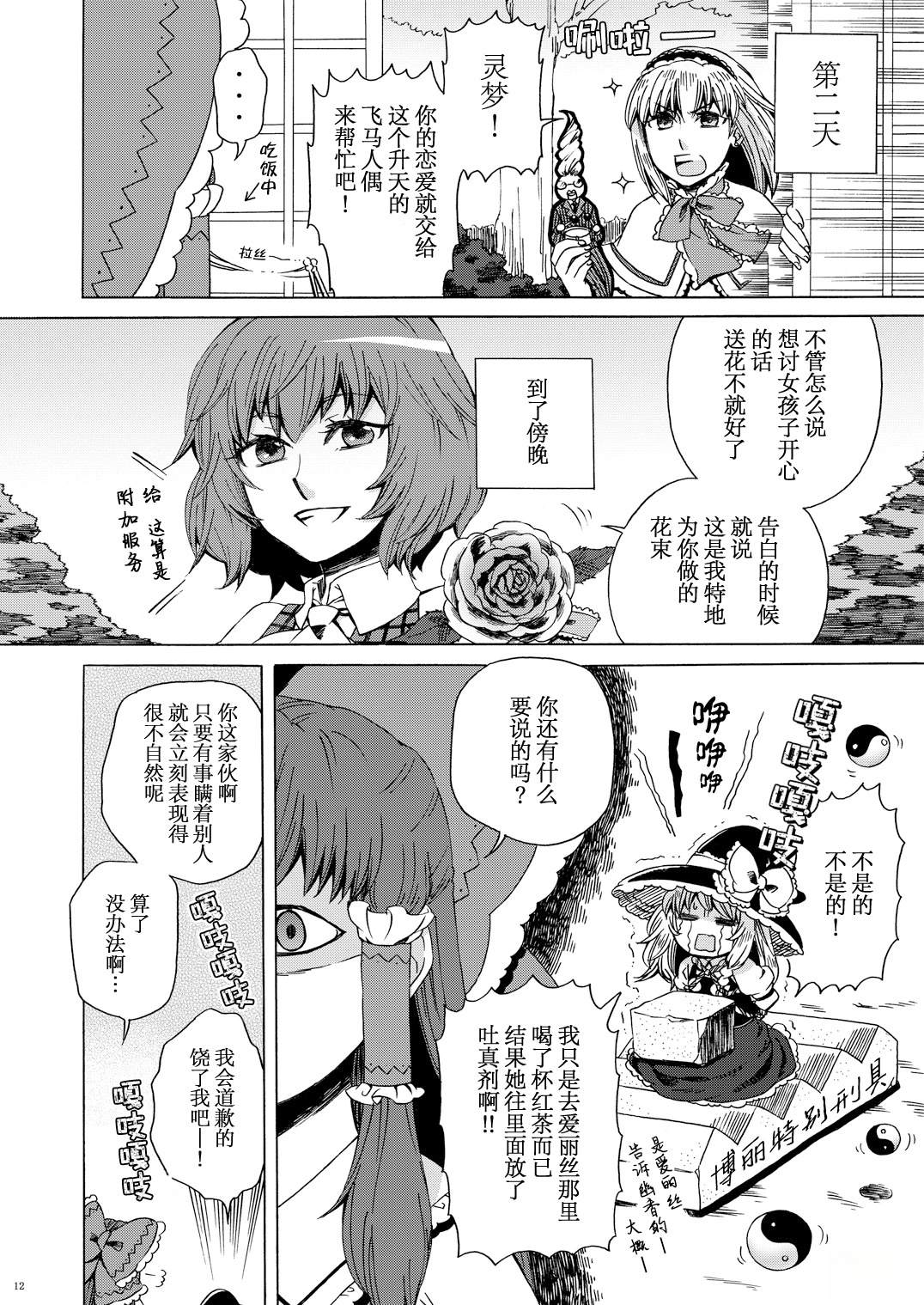短篇11