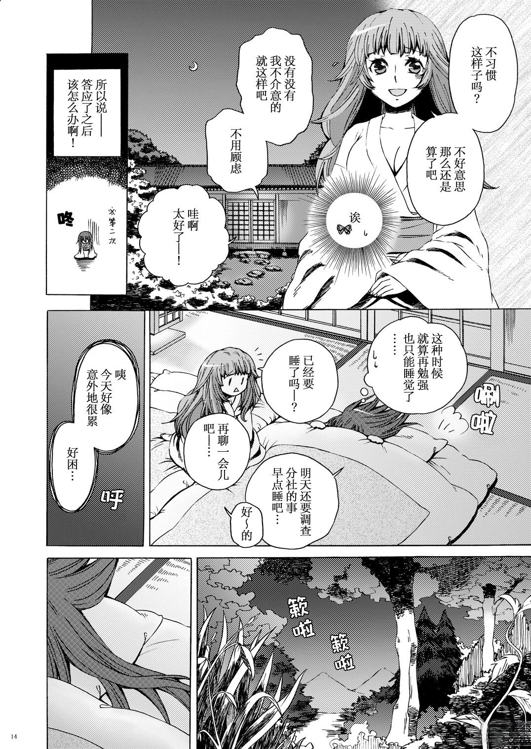 短篇13