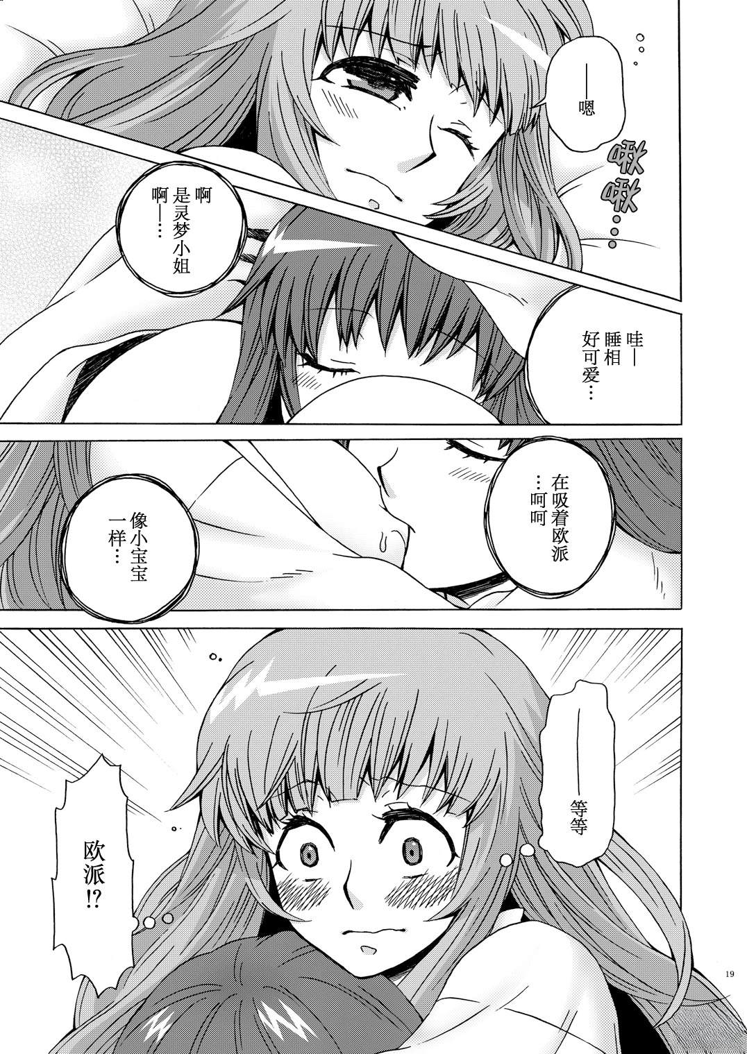 短篇18