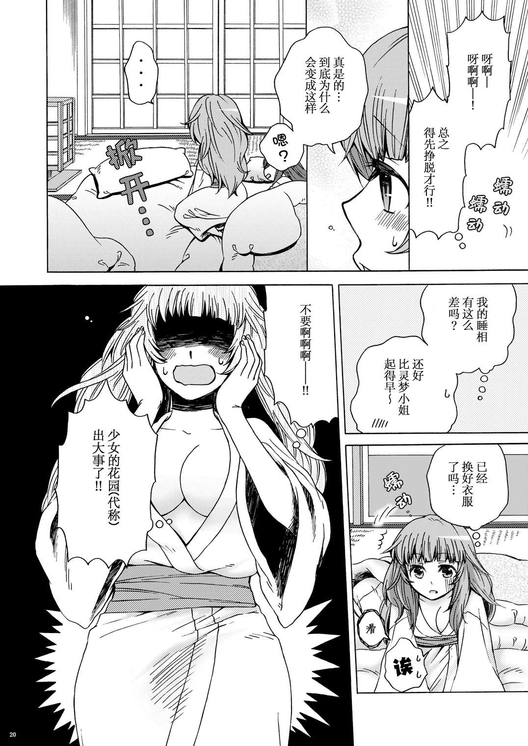 短篇19