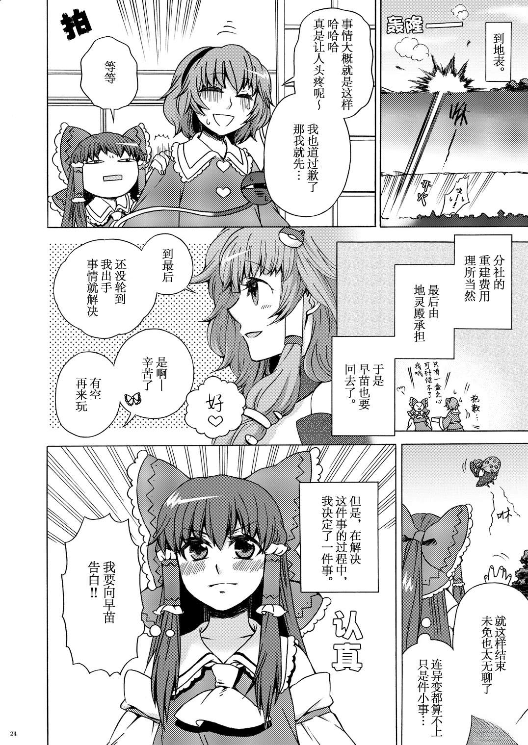 短篇23