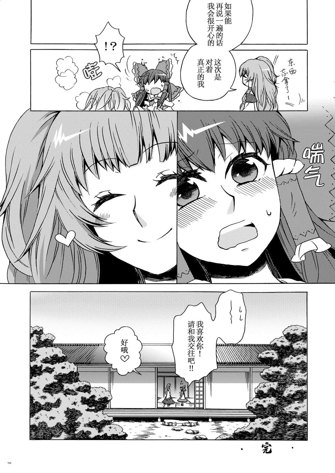 短篇25
