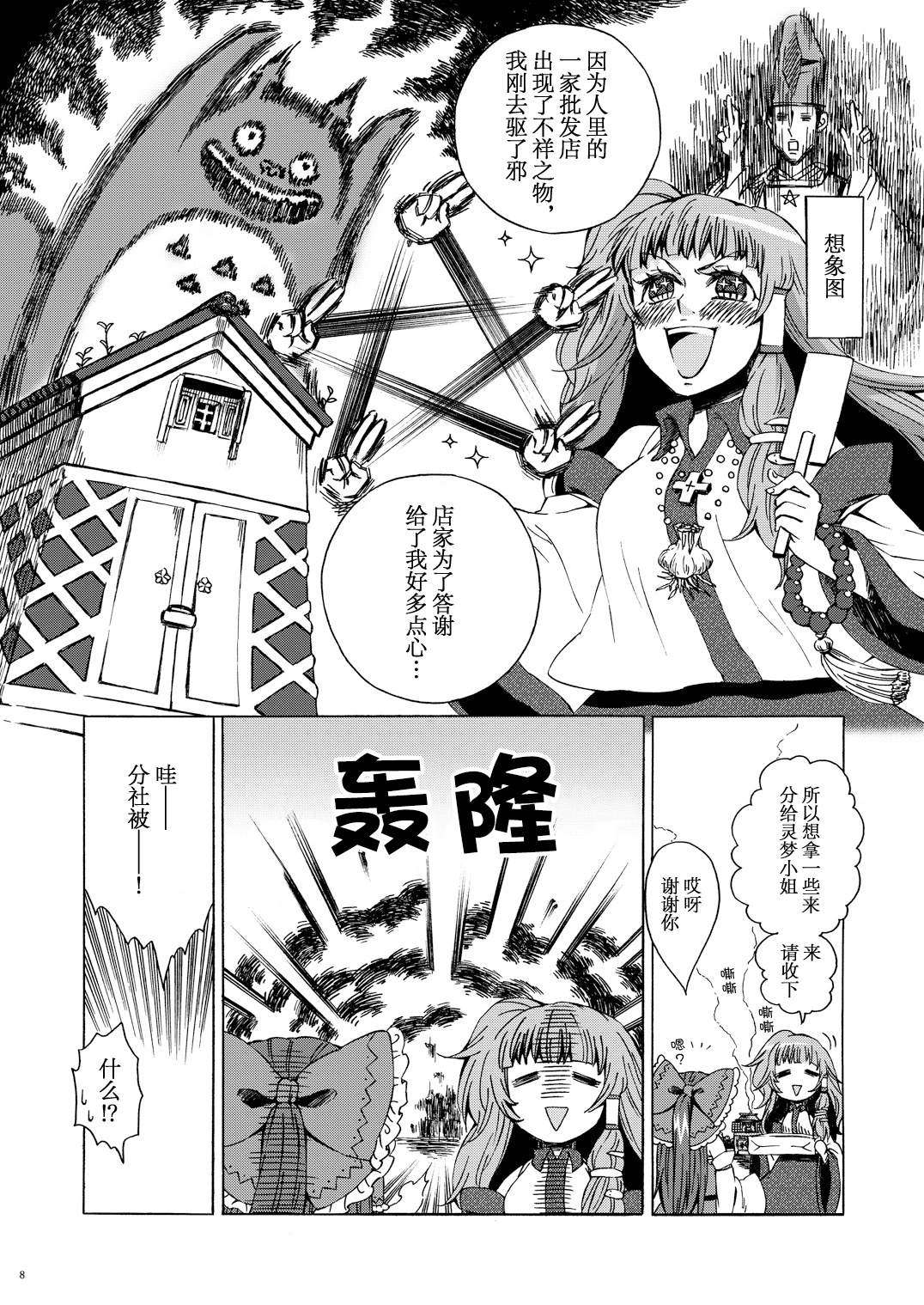 短篇7
