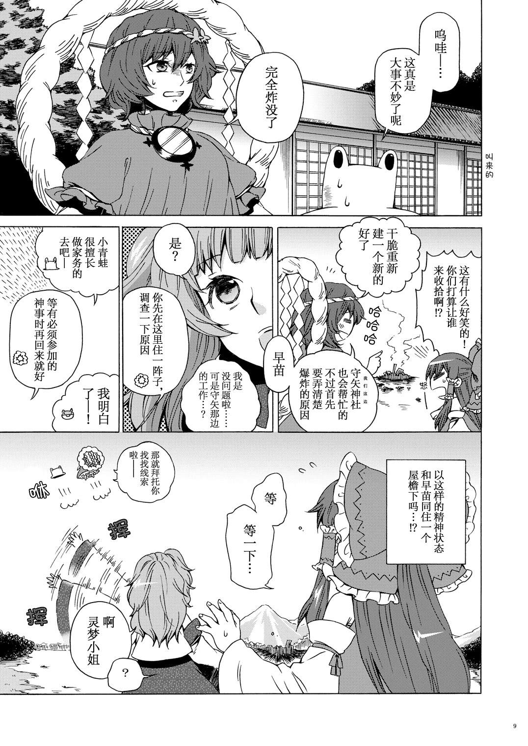 短篇8