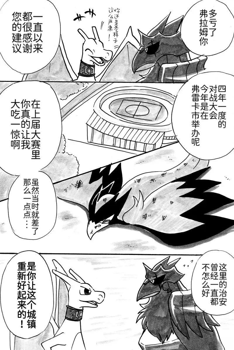 第3话18