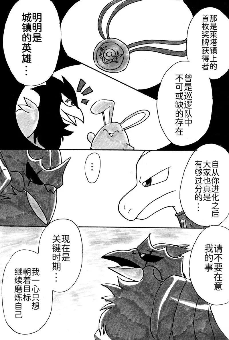 第3话19