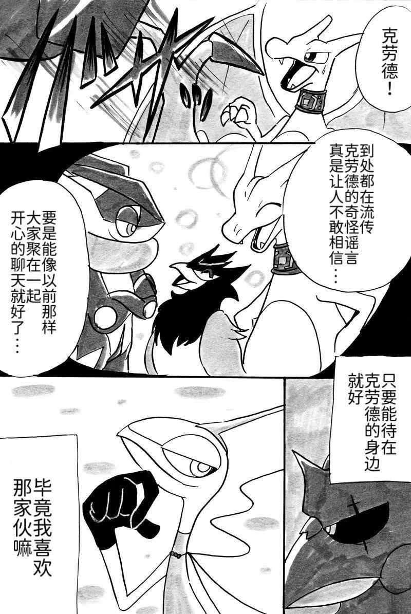 第3话20