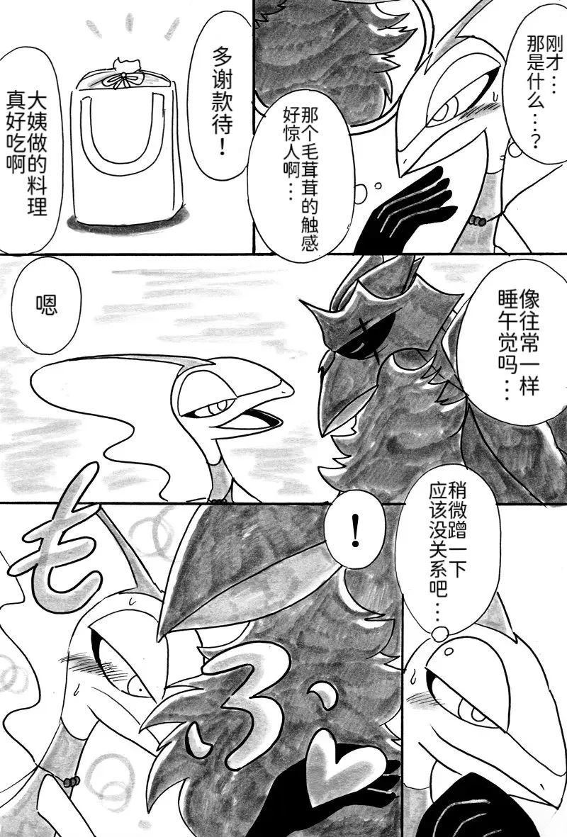 第3话4