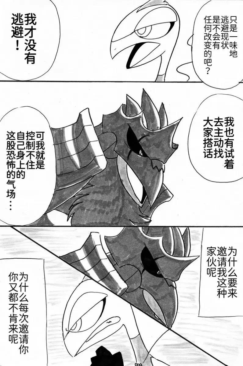 第3话8