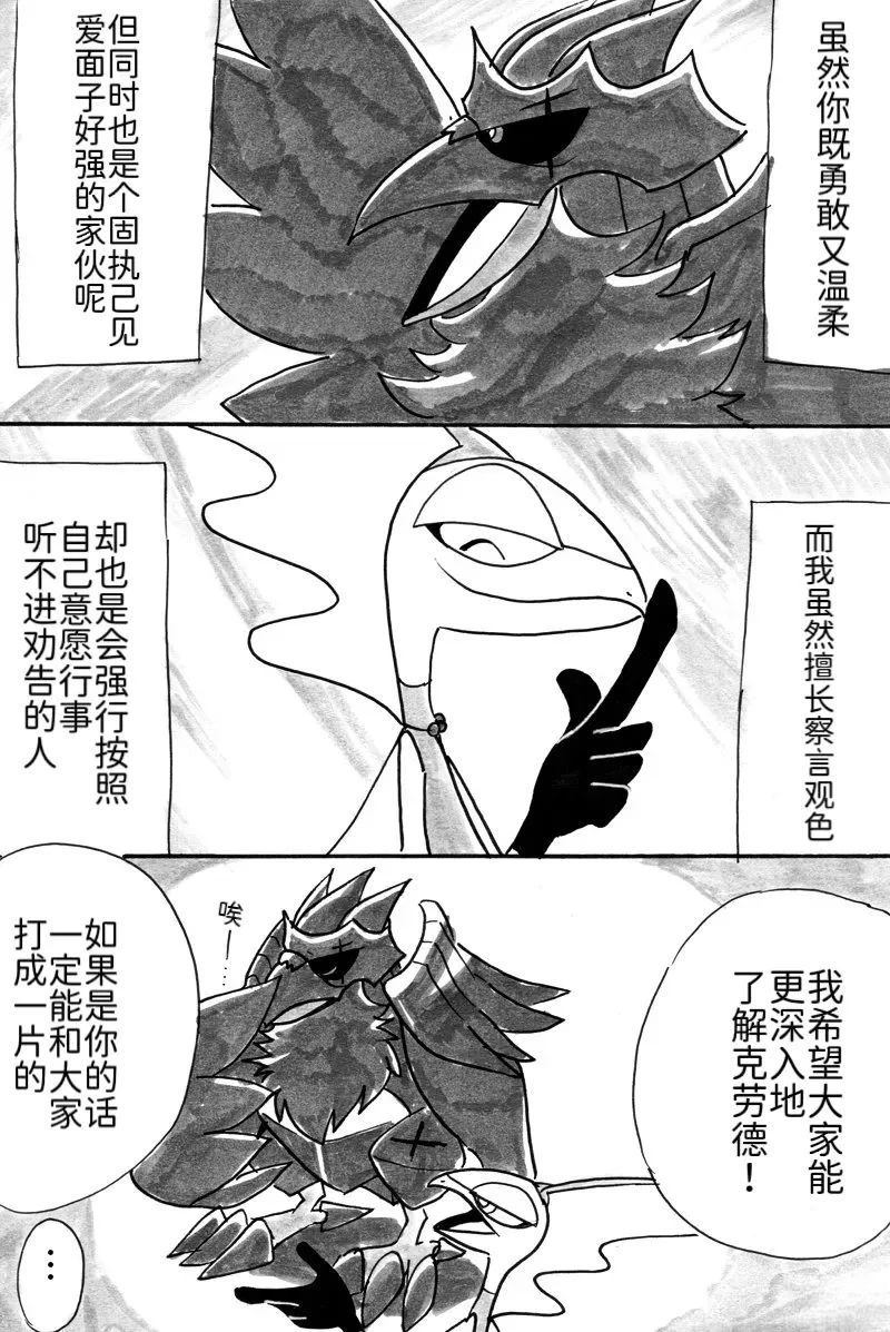 第3话9