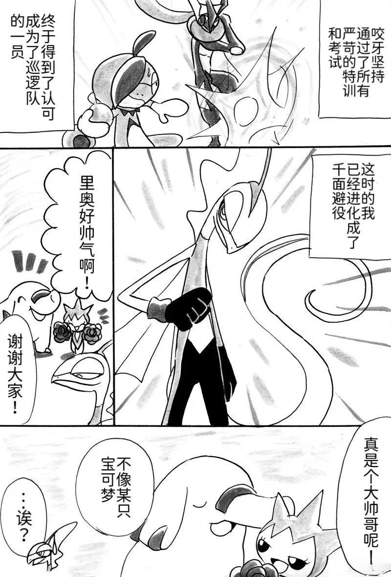 第4话16