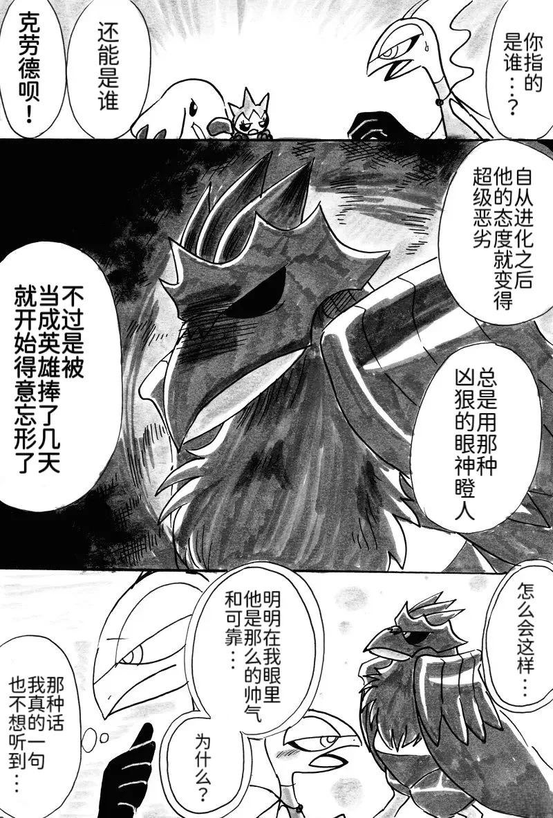 第4话17