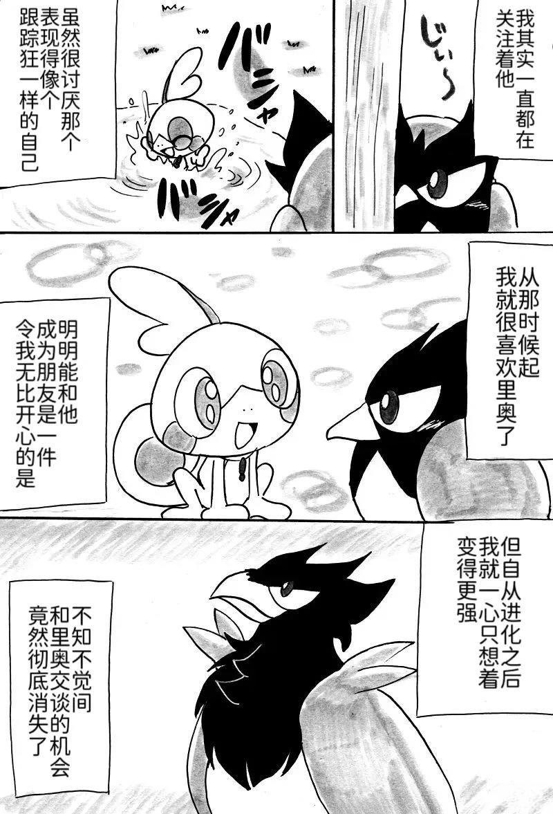 第4话21