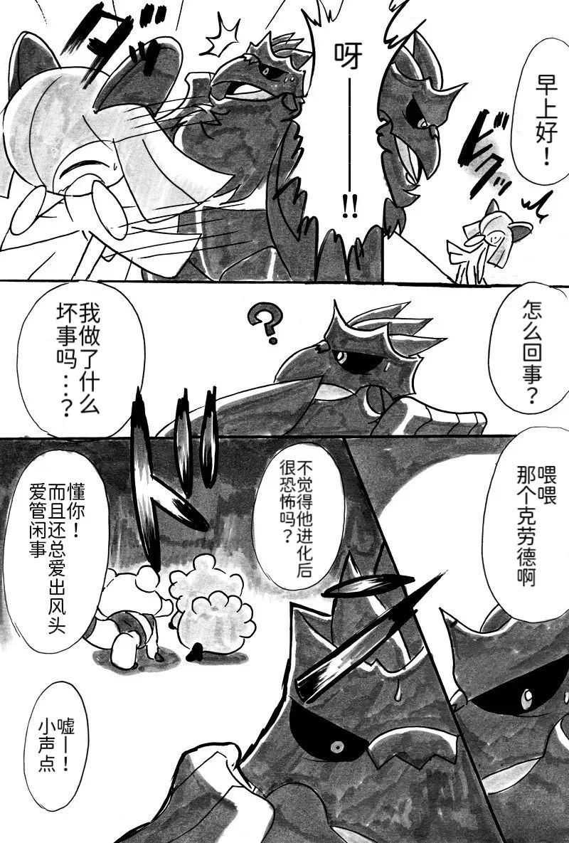 第4话29