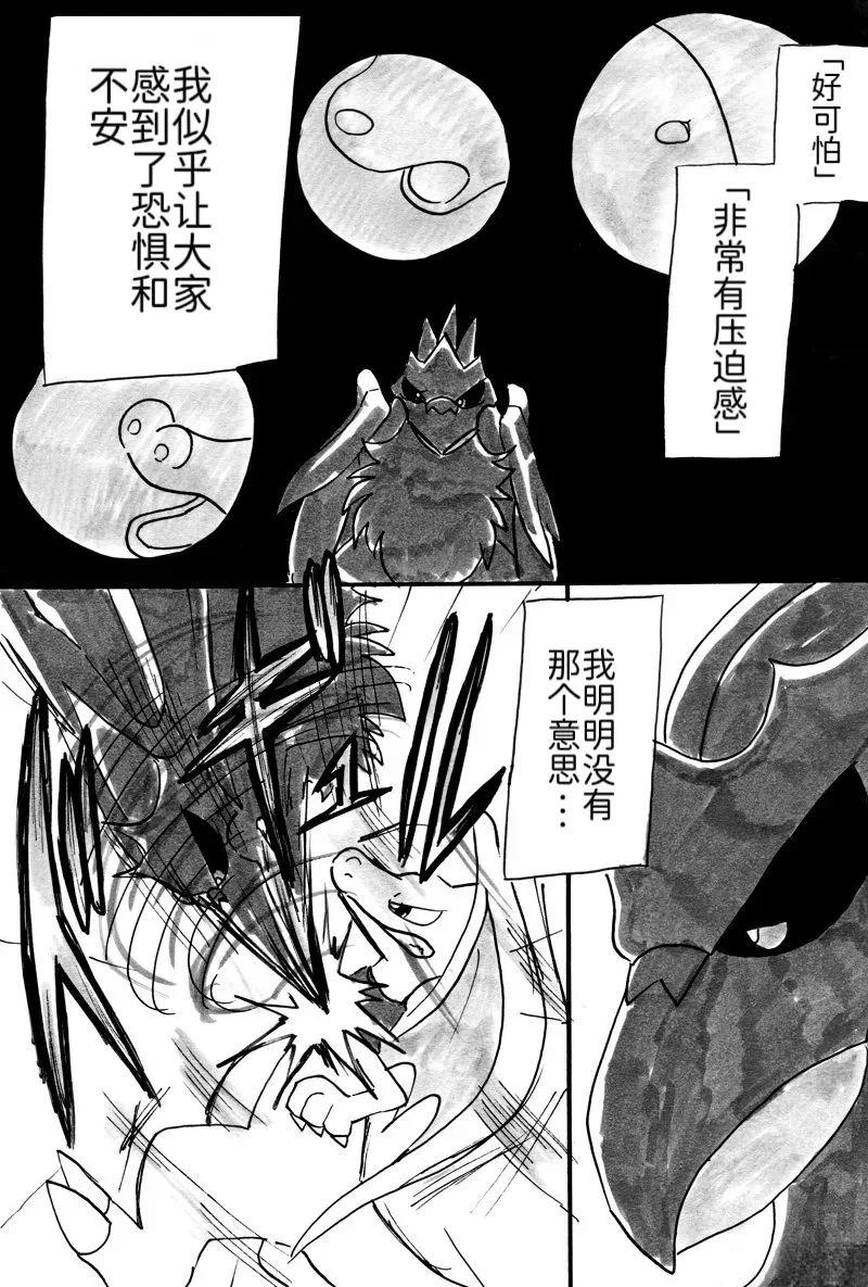 第4话30