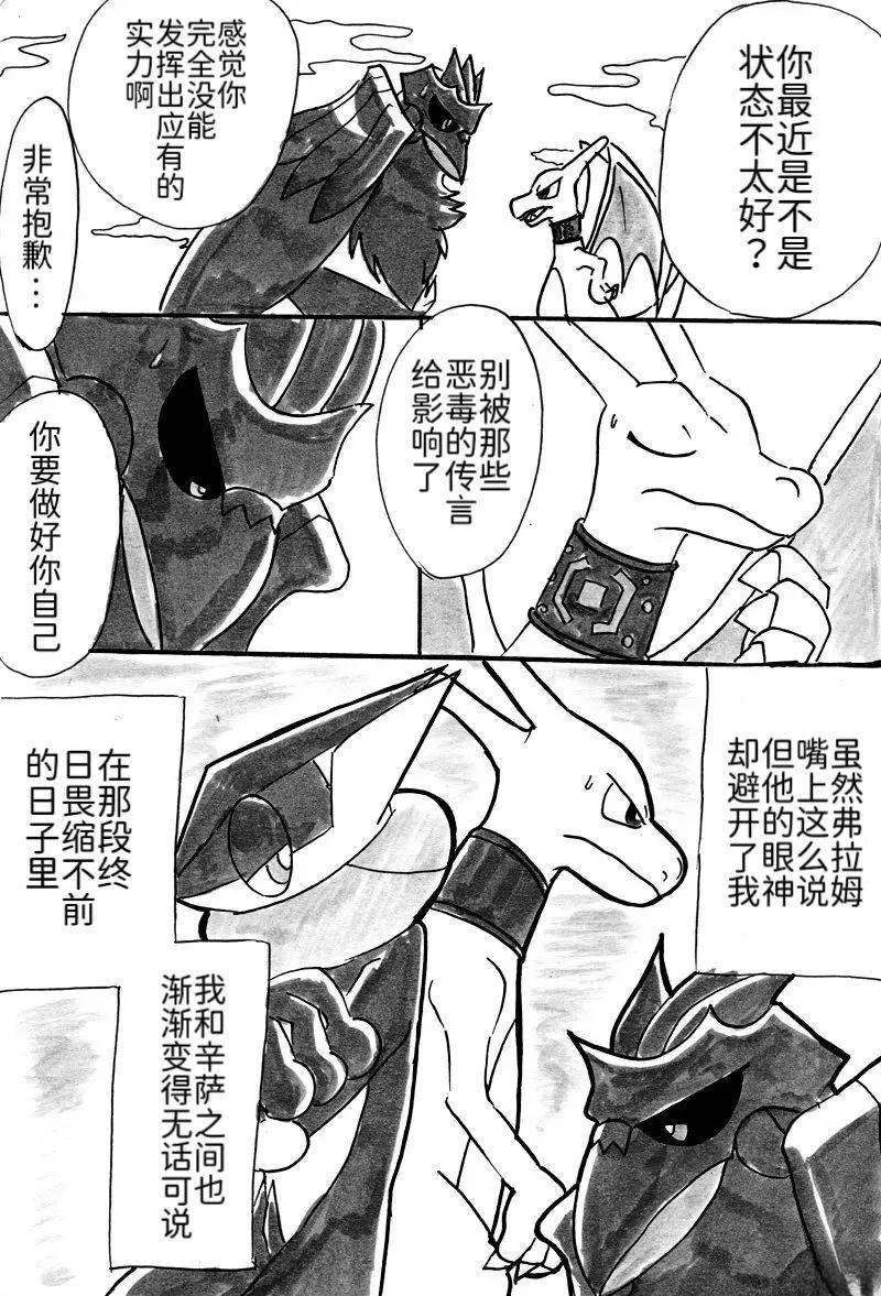 第4话31