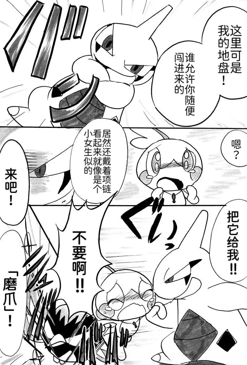 第4话5