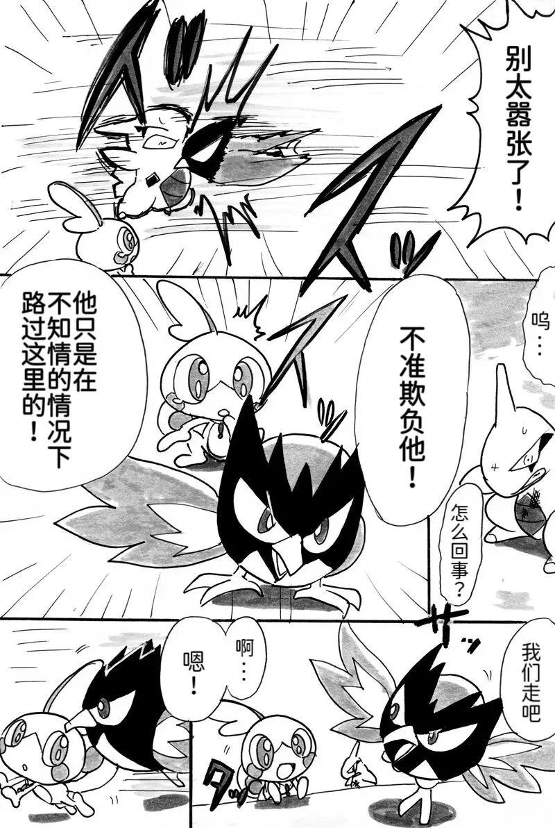 第4话6
