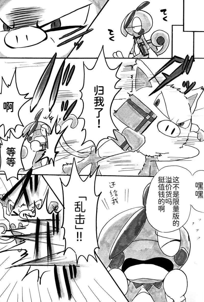 第4话9