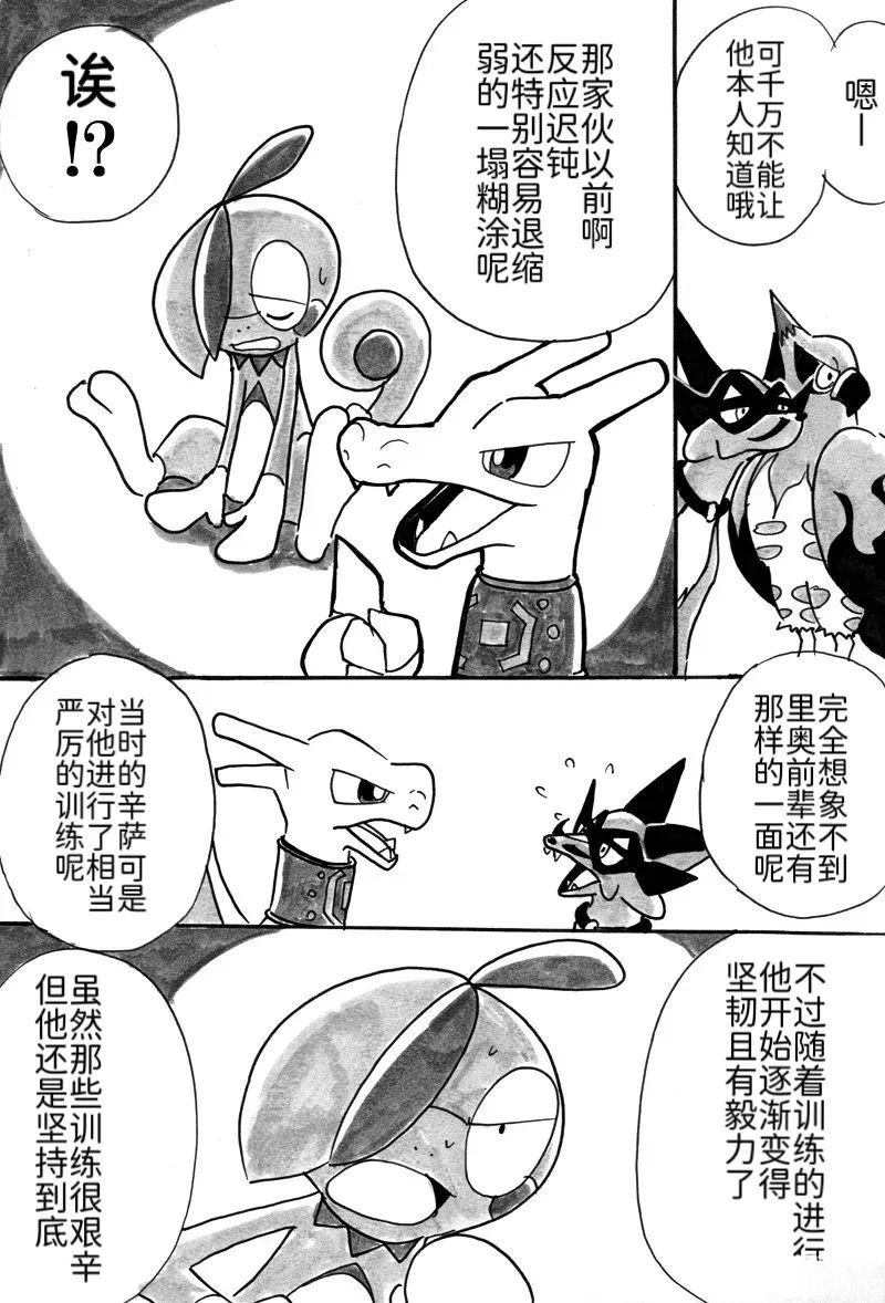 第5话12