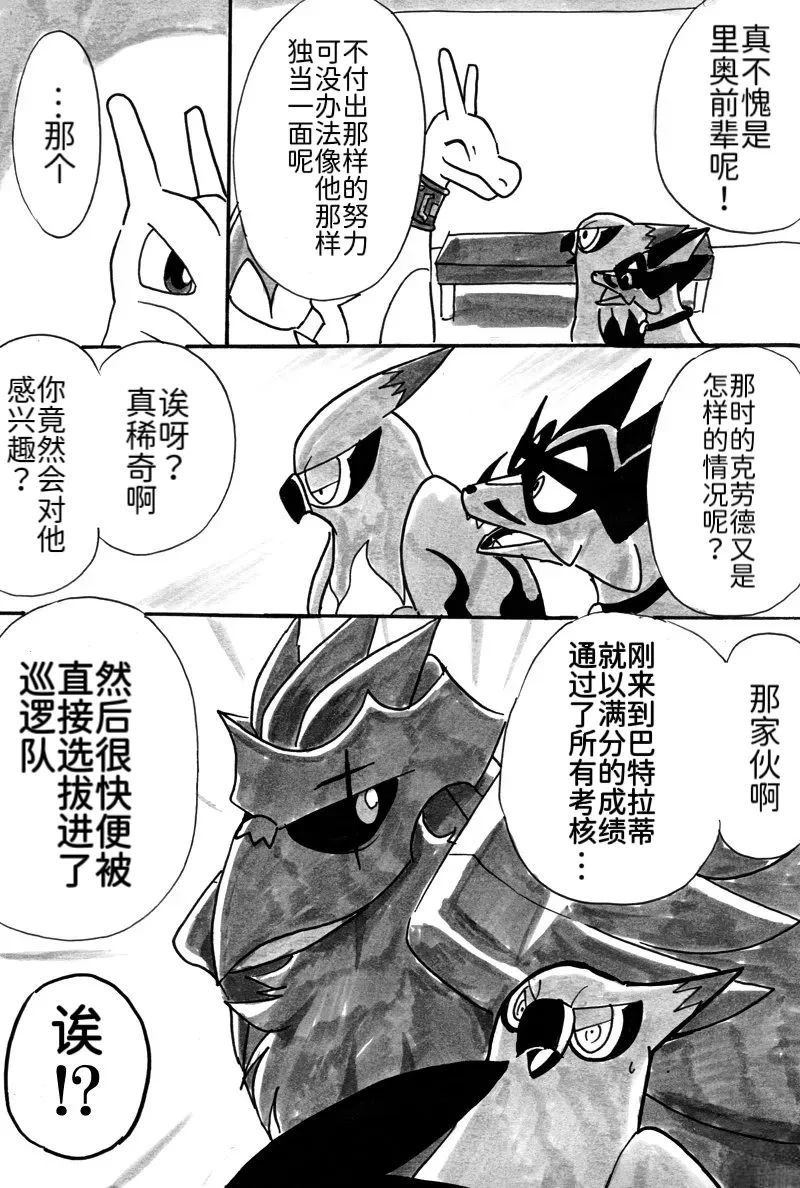 第5话13