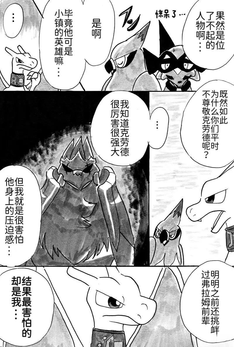 第5话14