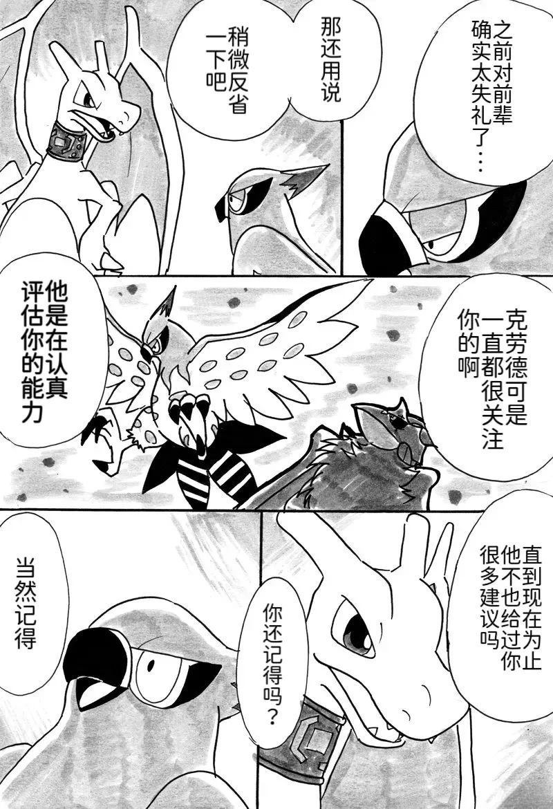 第5话16