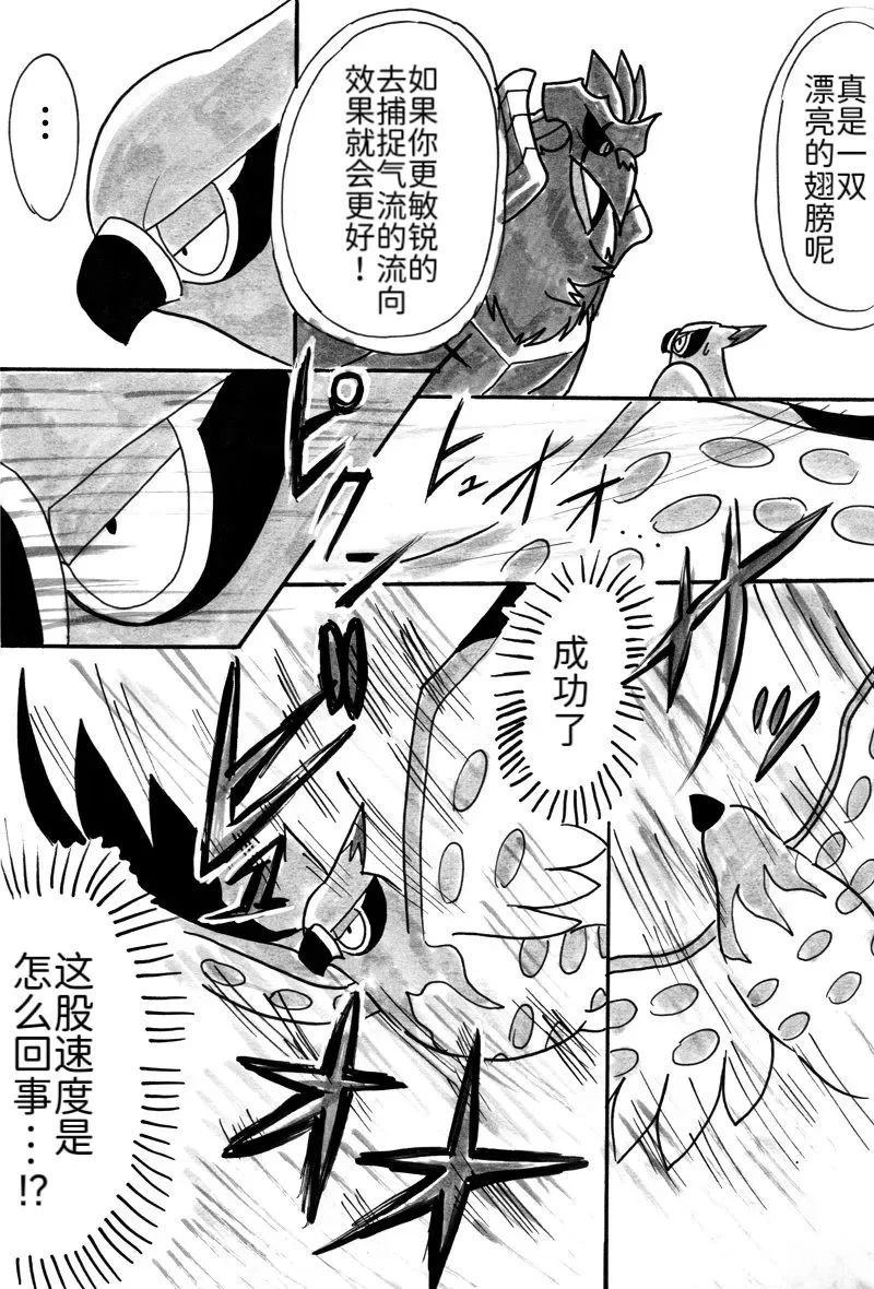 第5话18